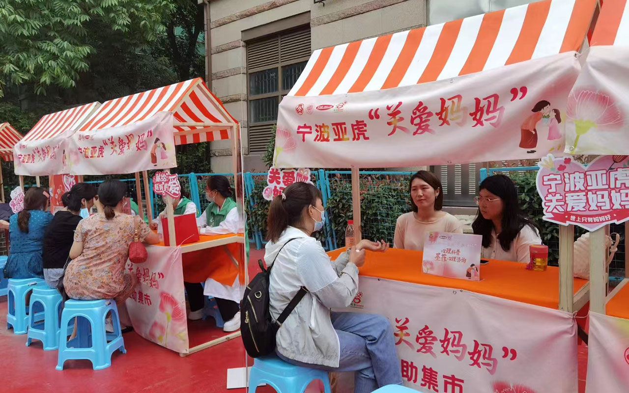 科尔沁右翼中旗宁波亚虎“关爱妈妈”